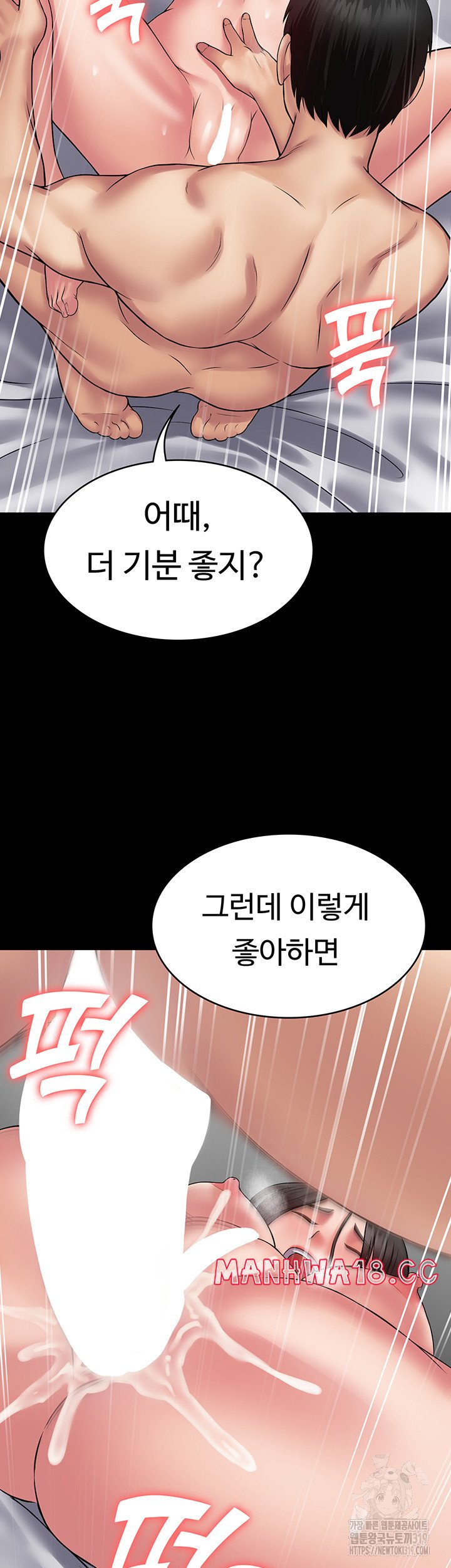 Succubus System Raw Chapter 48 Page 32