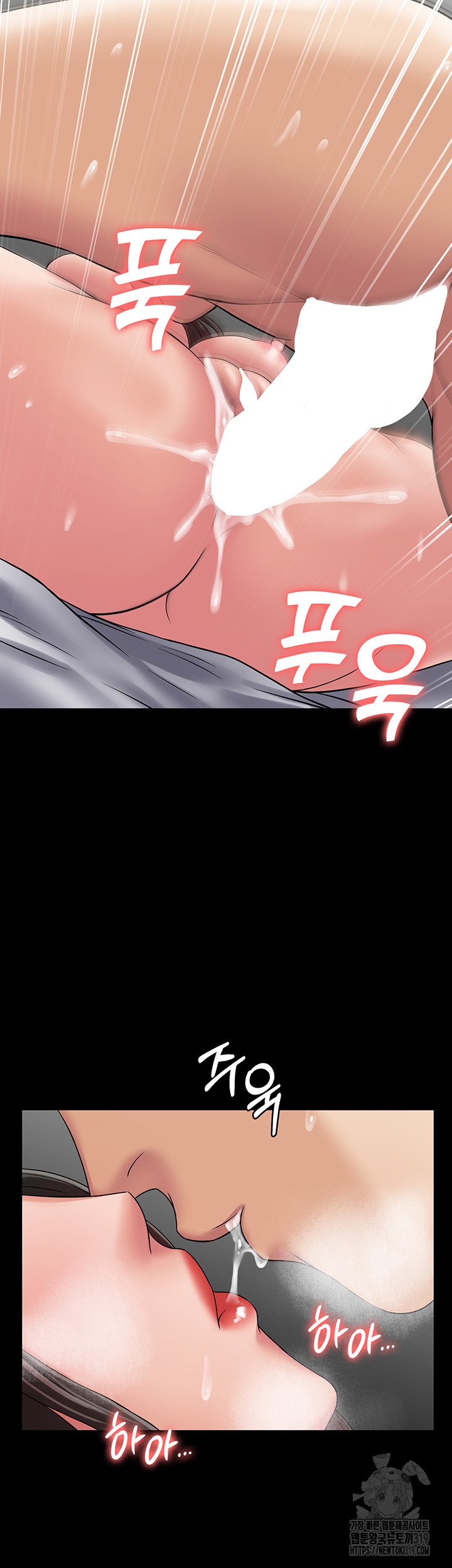 Succubus System Raw Chapter 48 Page 37