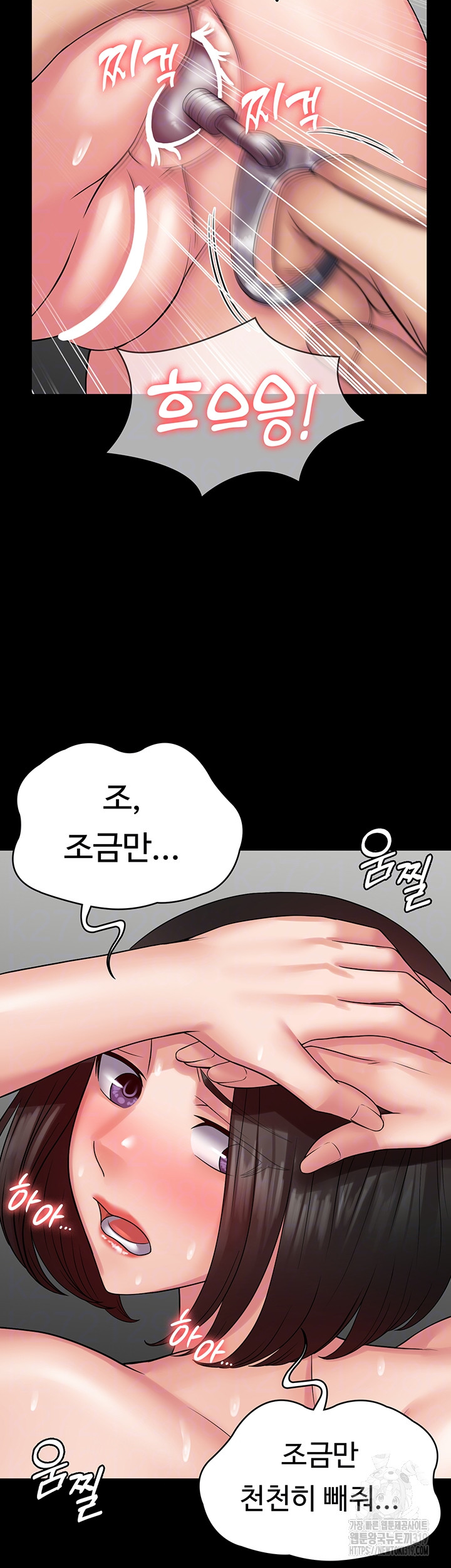 Succubus System Raw Chapter 48 Page 6