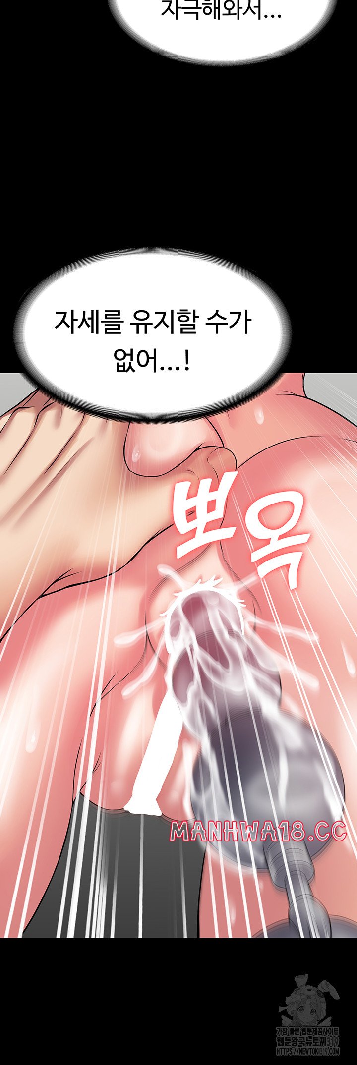 Succubus System Raw Chapter 48 Page 9