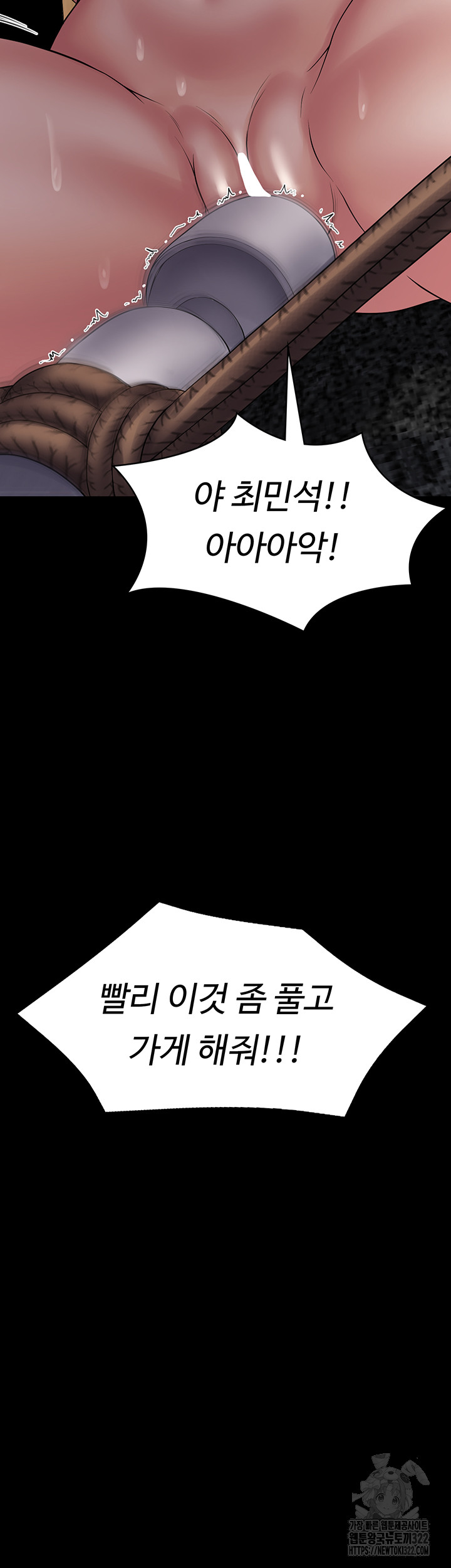 Succubus System Raw Chapter 50 Page 10
