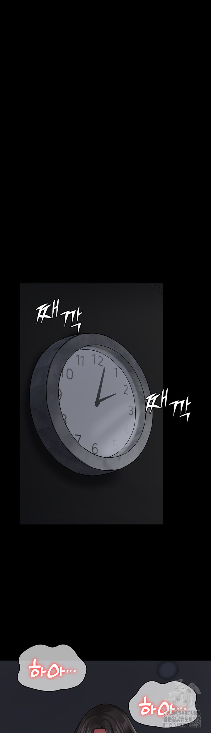 Succubus System Raw Chapter 50 Page 11