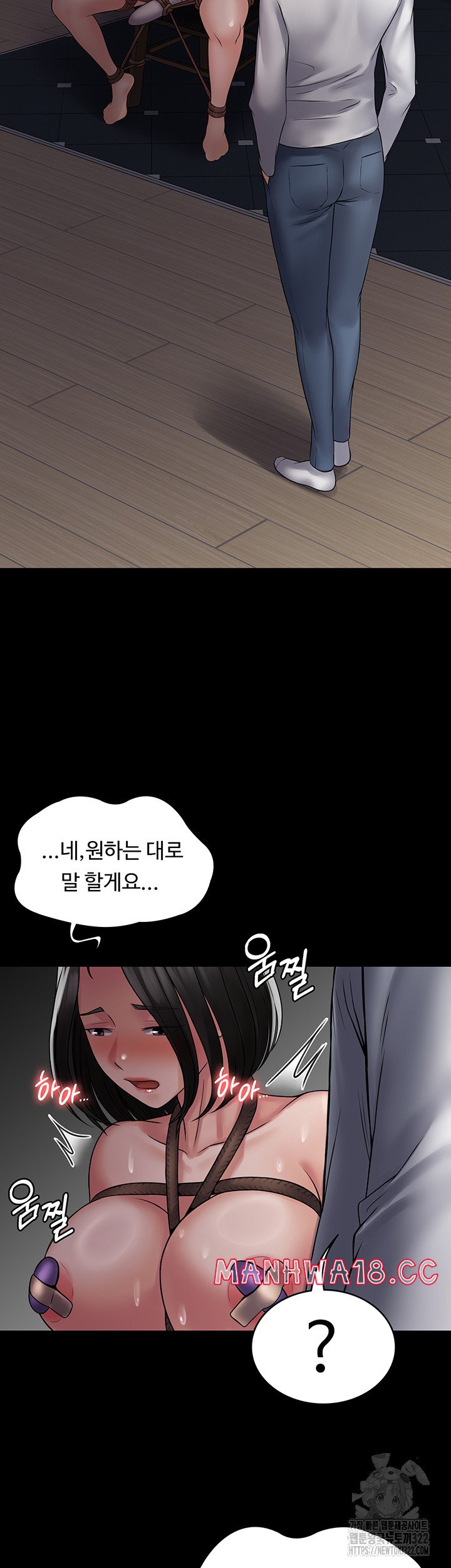 Succubus System Raw Chapter 50 Page 15