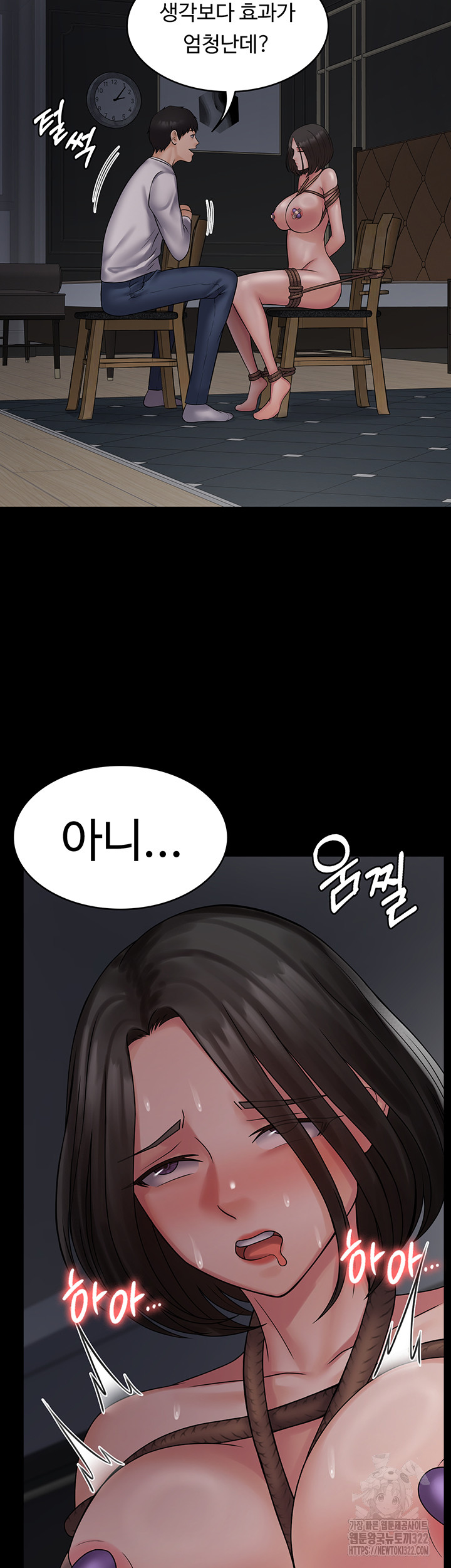 Succubus System Raw Chapter 50 Page 19