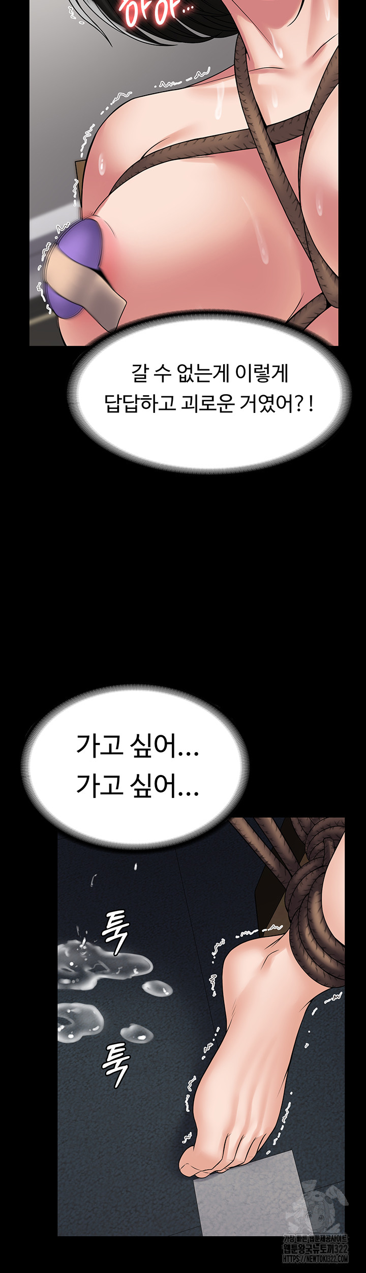 Succubus System Raw Chapter 50 Page 2