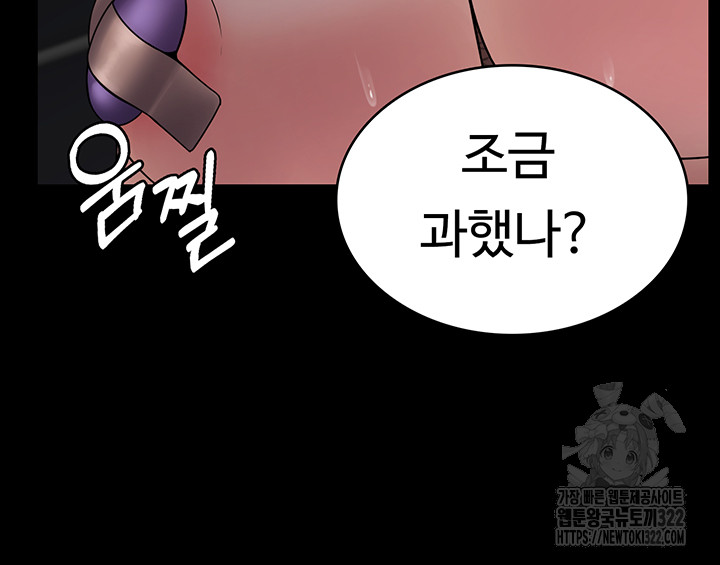 Succubus System Raw Chapter 50 Page 20