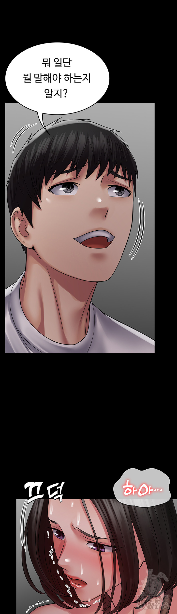 Succubus System Raw Chapter 50 Page 21