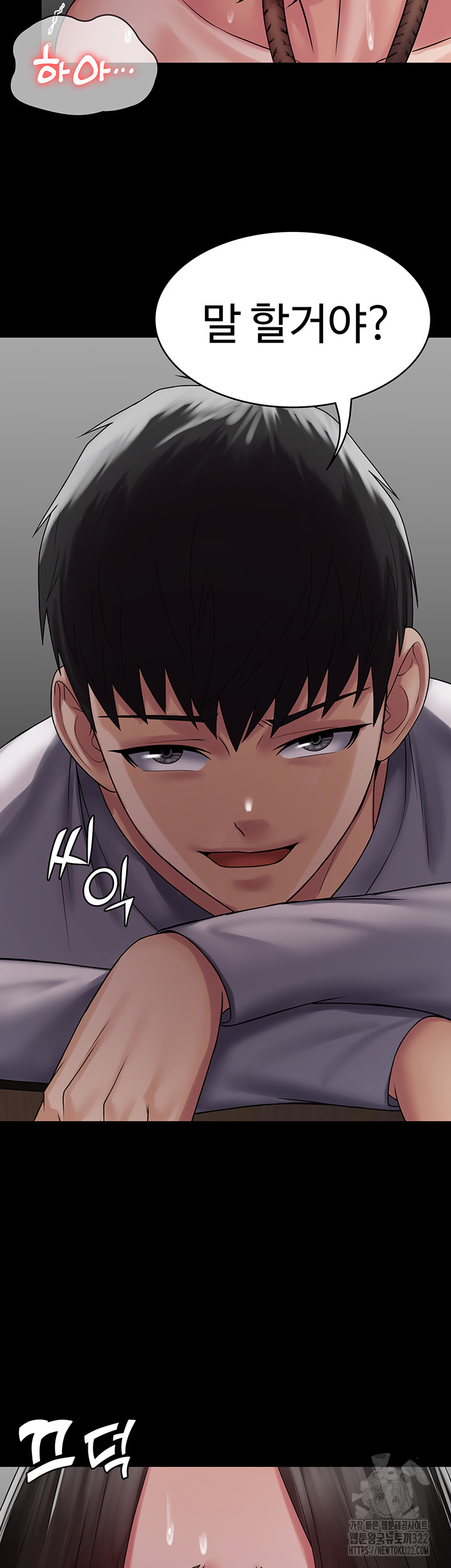 Succubus System Raw Chapter 50 Page 22