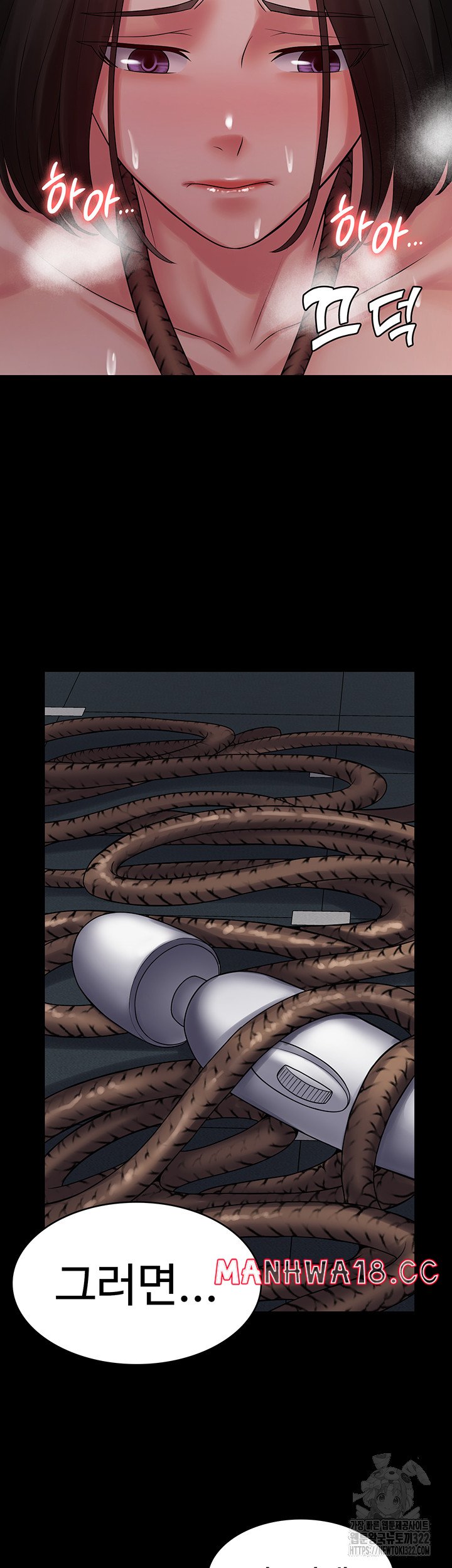 Succubus System Raw Chapter 50 Page 23