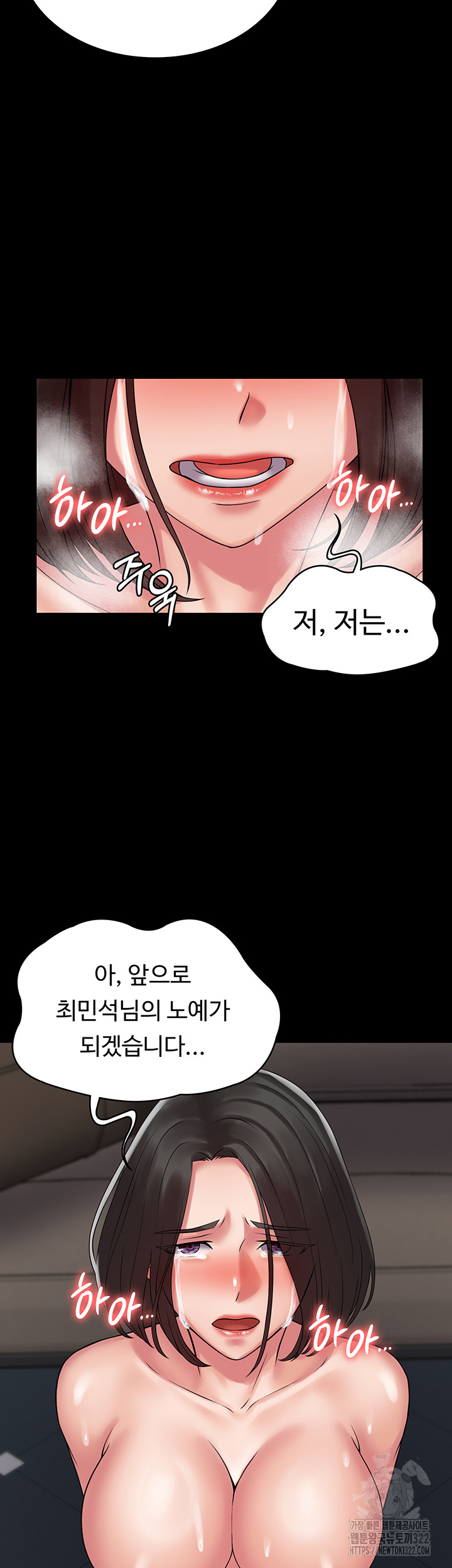 Succubus System Raw Chapter 50 Page 25