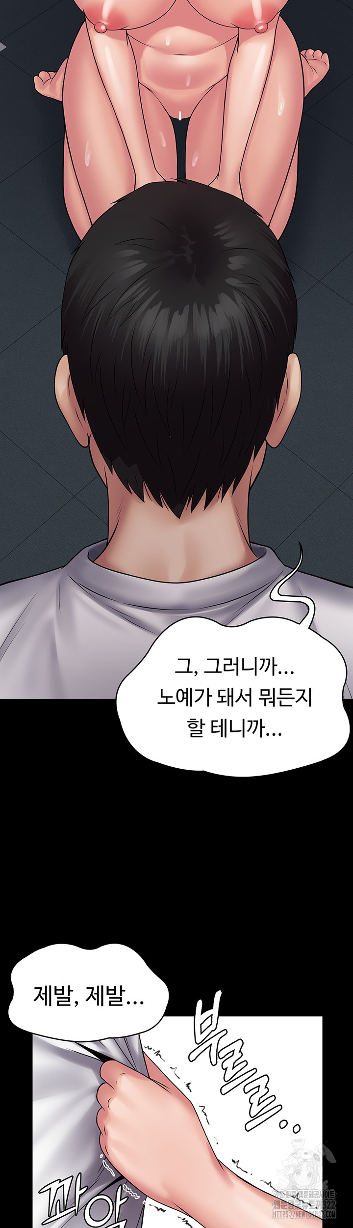 Succubus System Raw Chapter 50 Page 26