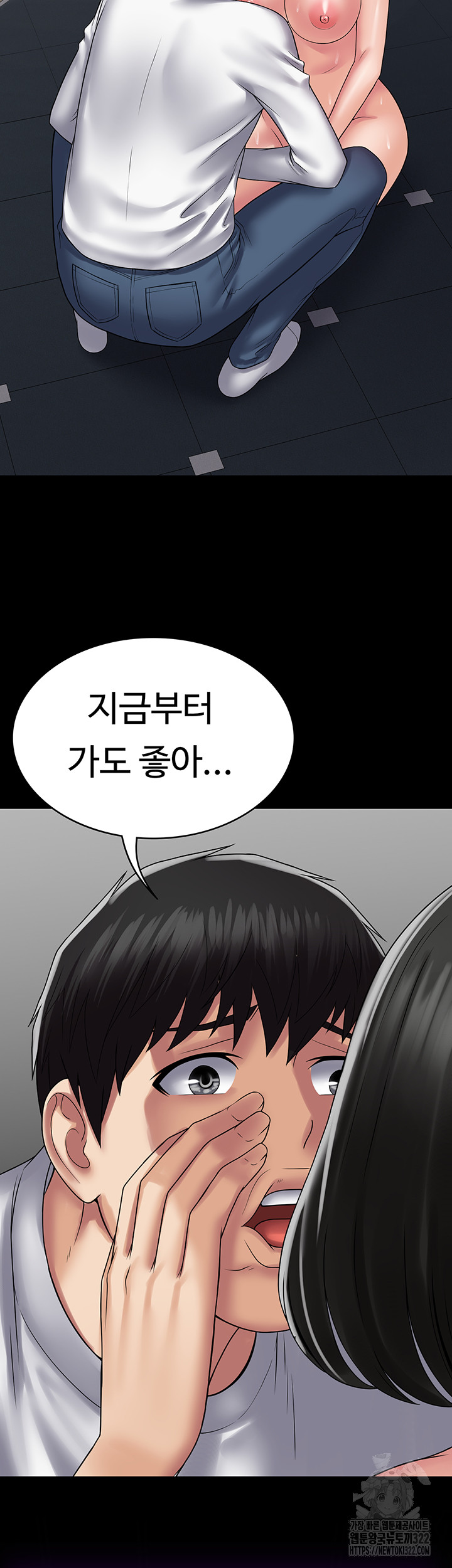 Succubus System Raw Chapter 50 Page 29