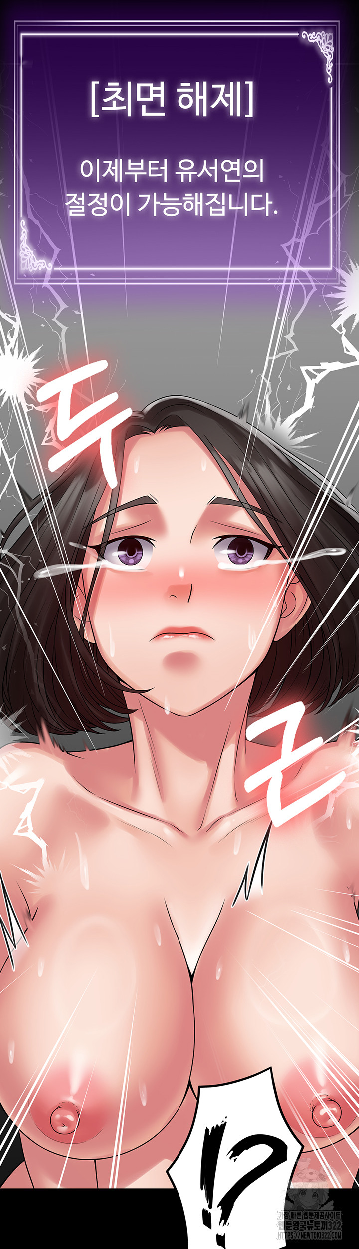 Succubus System Raw Chapter 50 Page 30