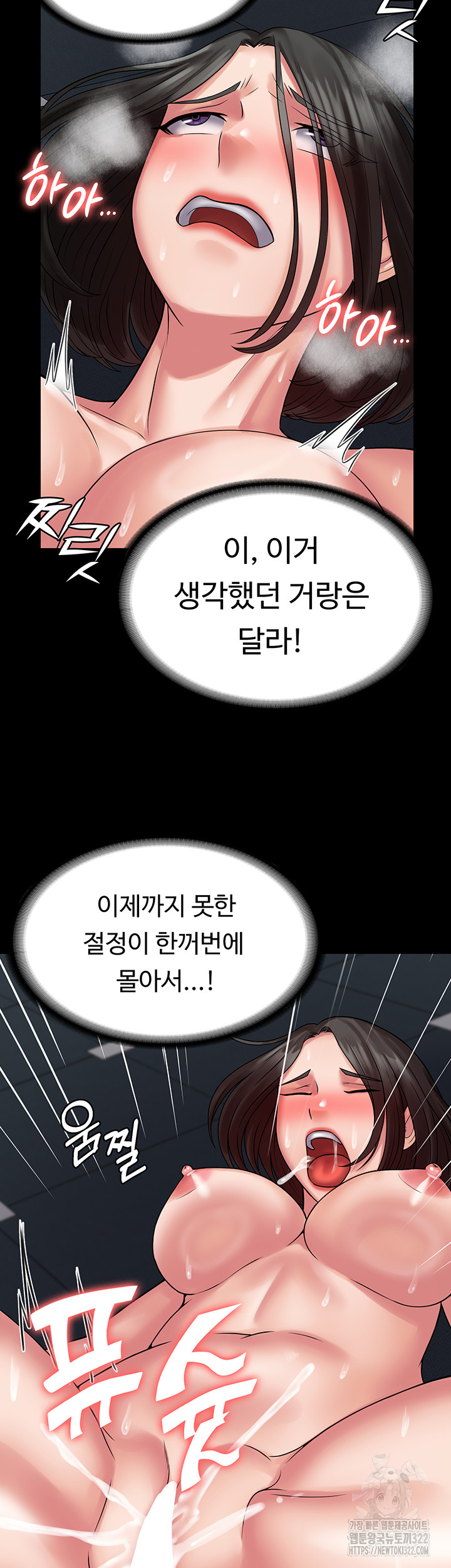 Succubus System Raw Chapter 50 Page 32