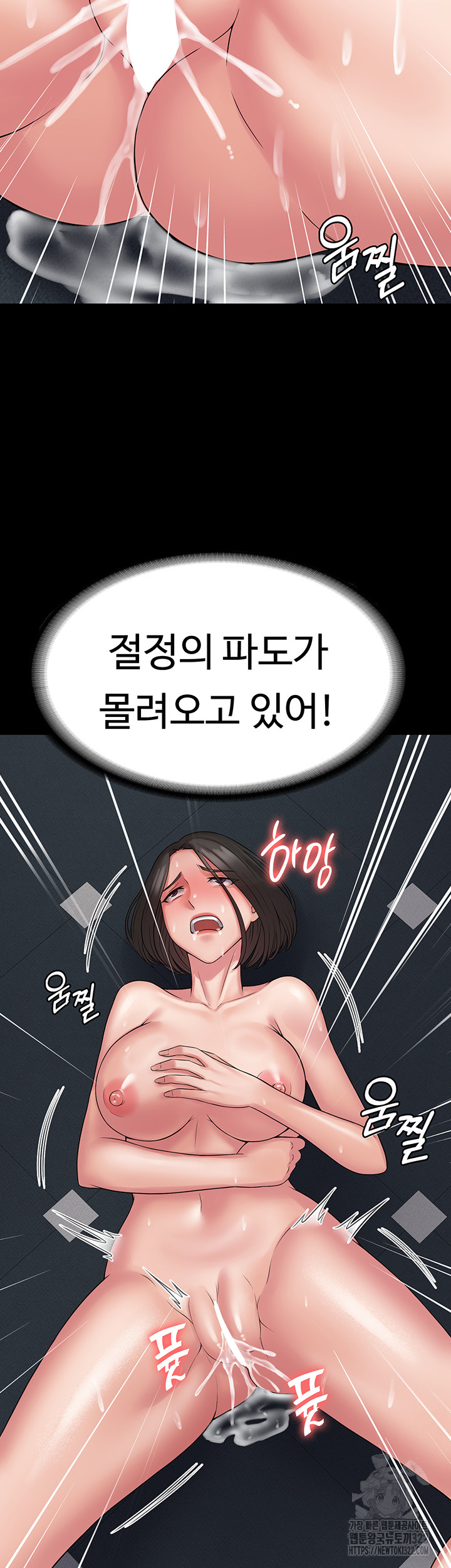 Succubus System Raw Chapter 50 Page 33