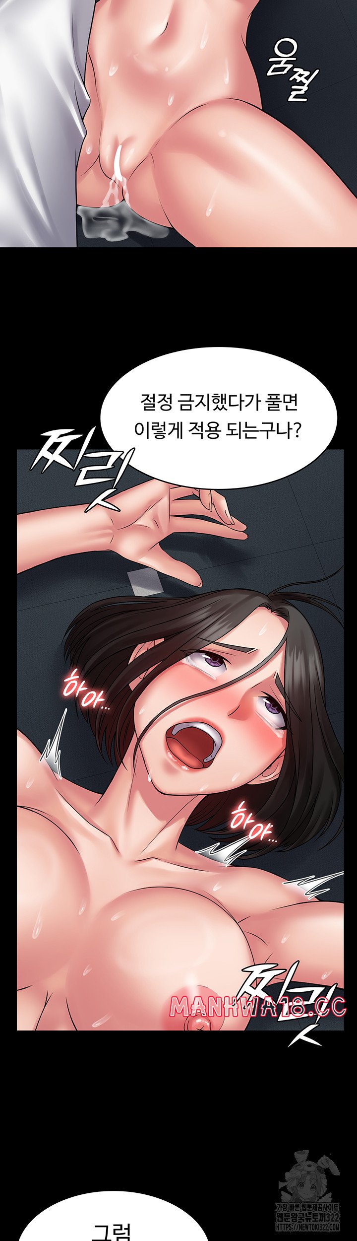 Succubus System Raw Chapter 50 Page 39