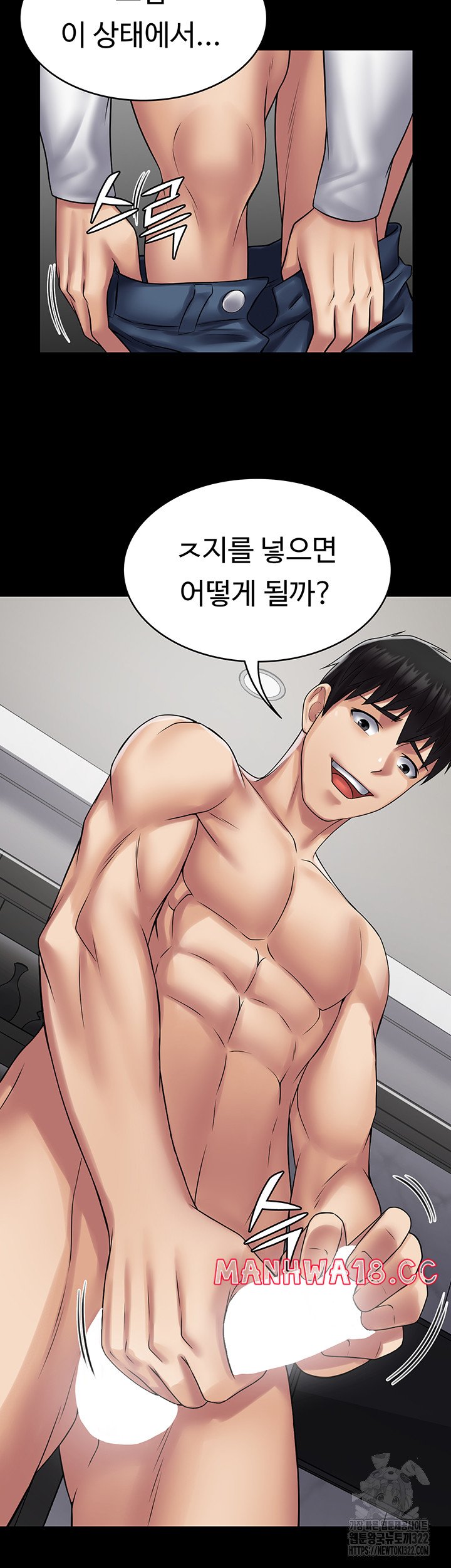 Succubus System Raw Chapter 50 Page 40