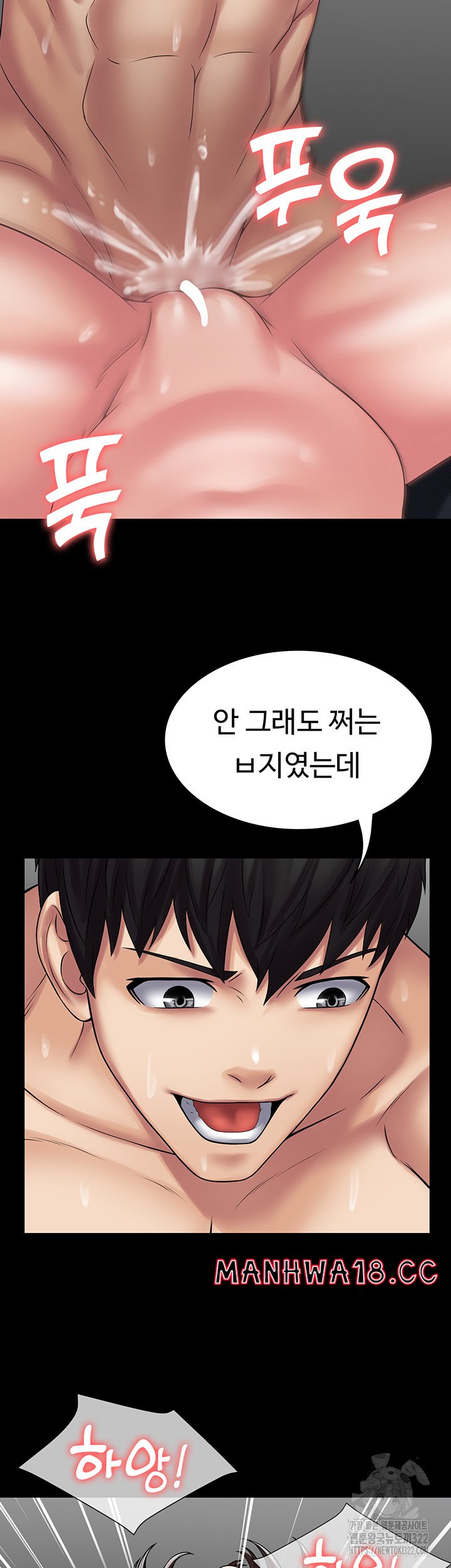 Succubus System Raw Chapter 50 Page 46