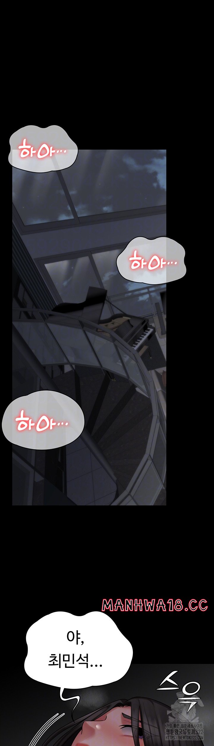 Succubus System Raw Chapter 50 Page 6