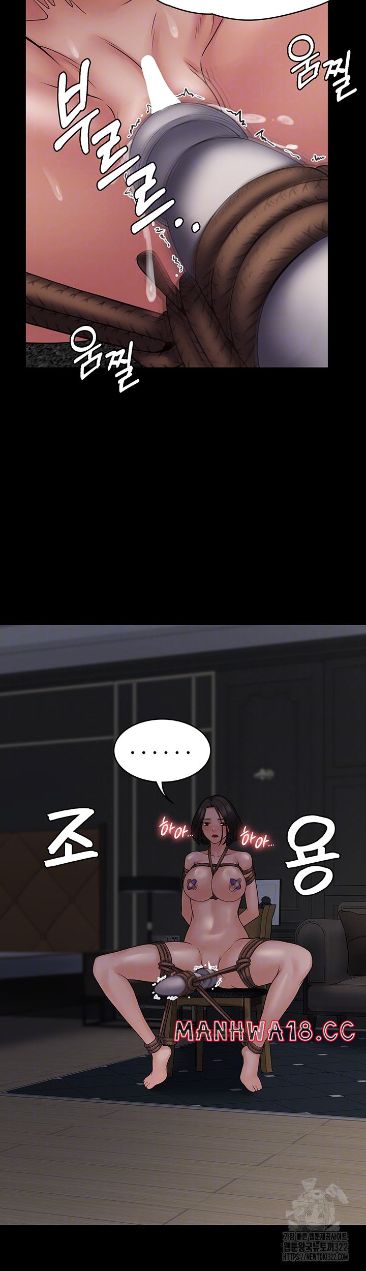 Succubus System Raw Chapter 50 Page 8