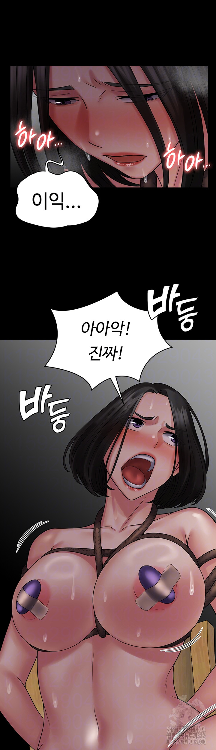 Succubus System Raw Chapter 50 Page 9