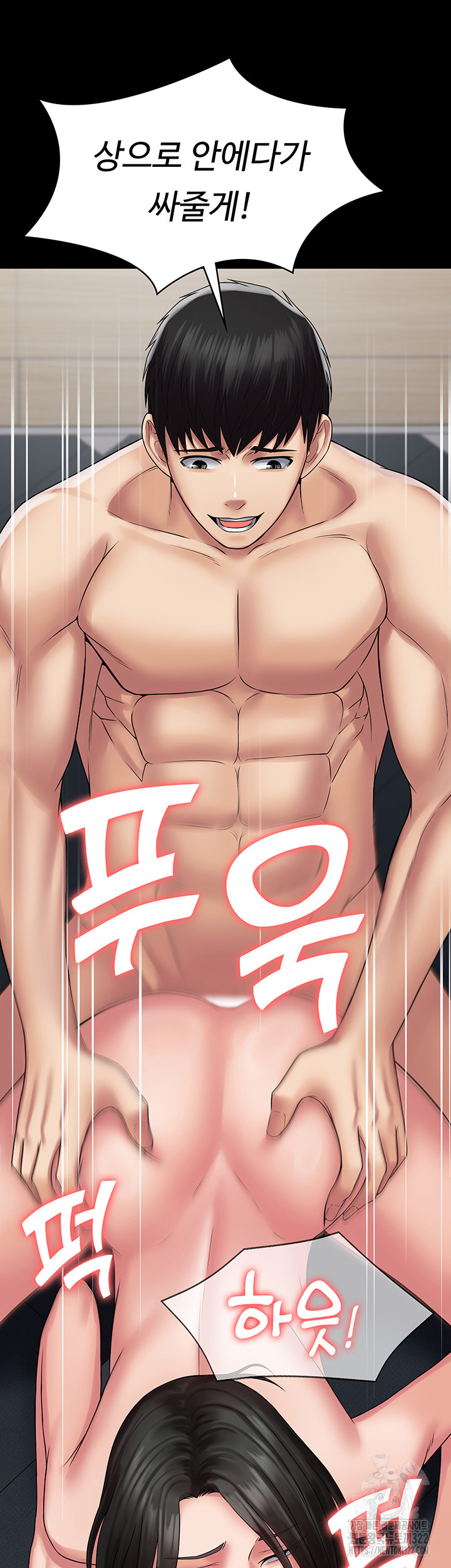 Succubus System Raw Chapter 51 Page 10