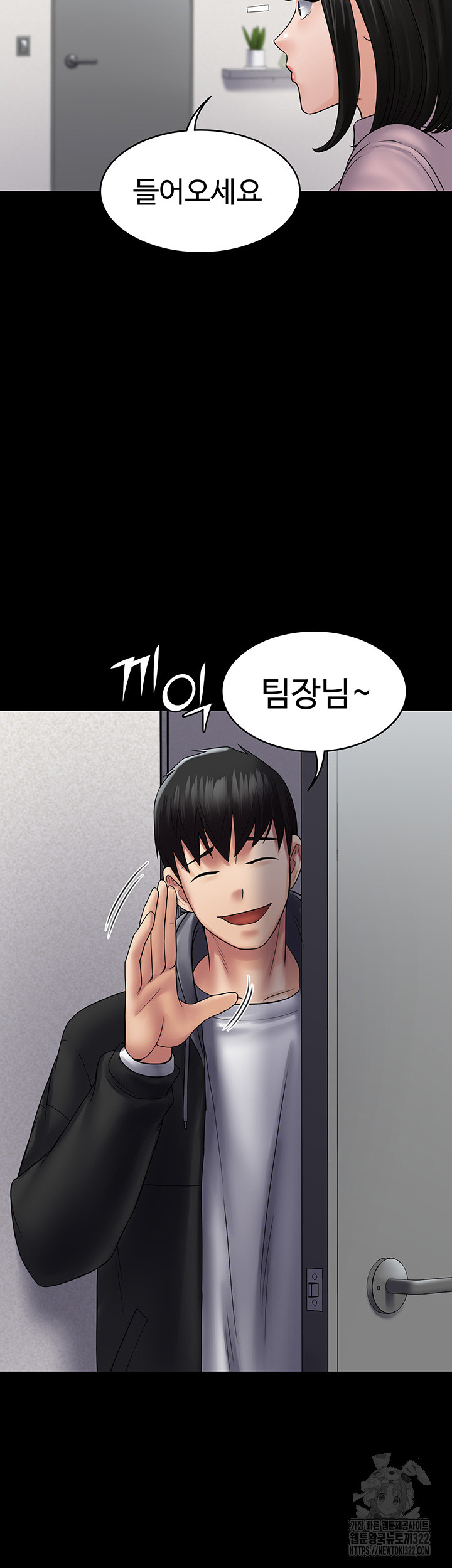 Succubus System Raw Chapter 51 Page 31