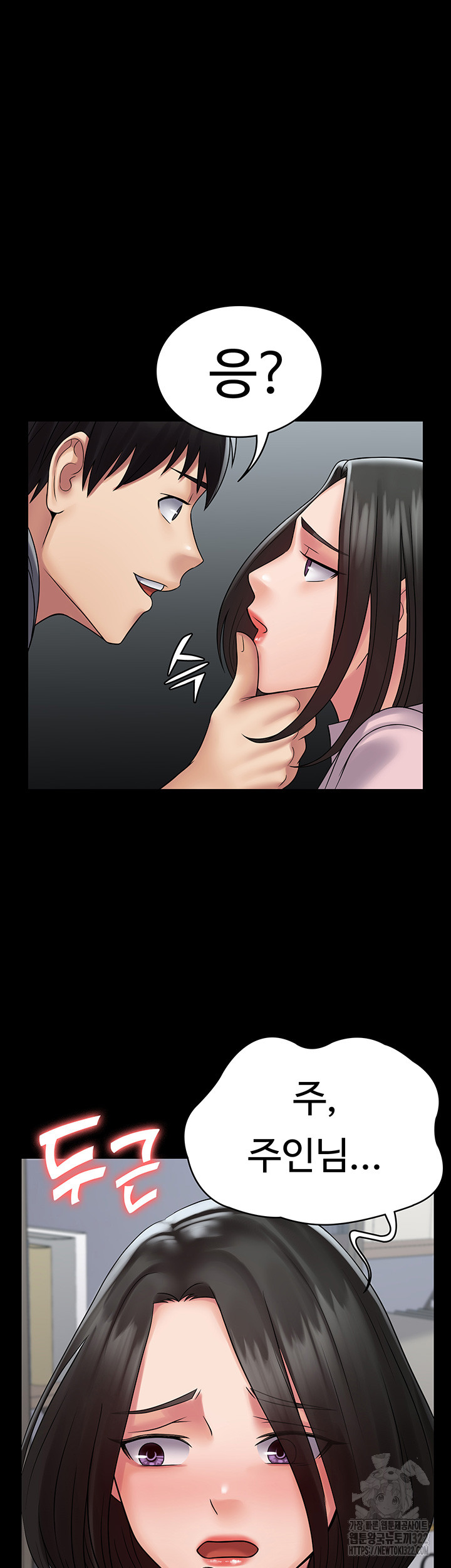 Succubus System Raw Chapter 51 Page 34