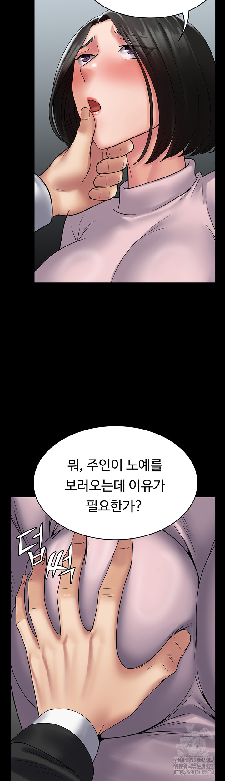Succubus System Raw Chapter 51 Page 36