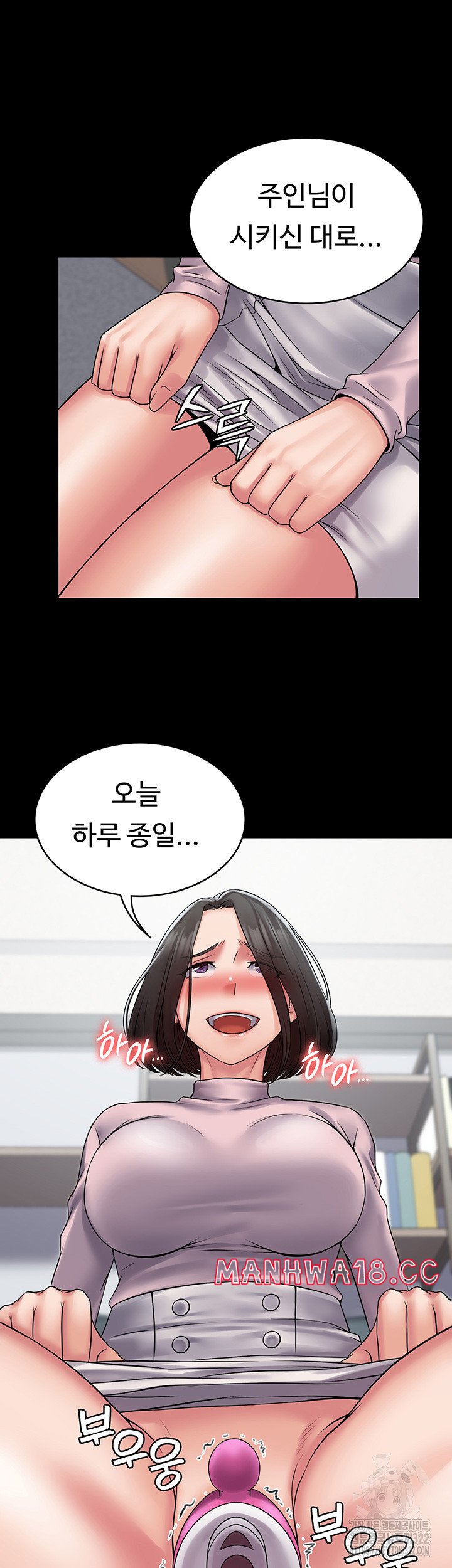 Succubus System Raw Chapter 51 Page 40