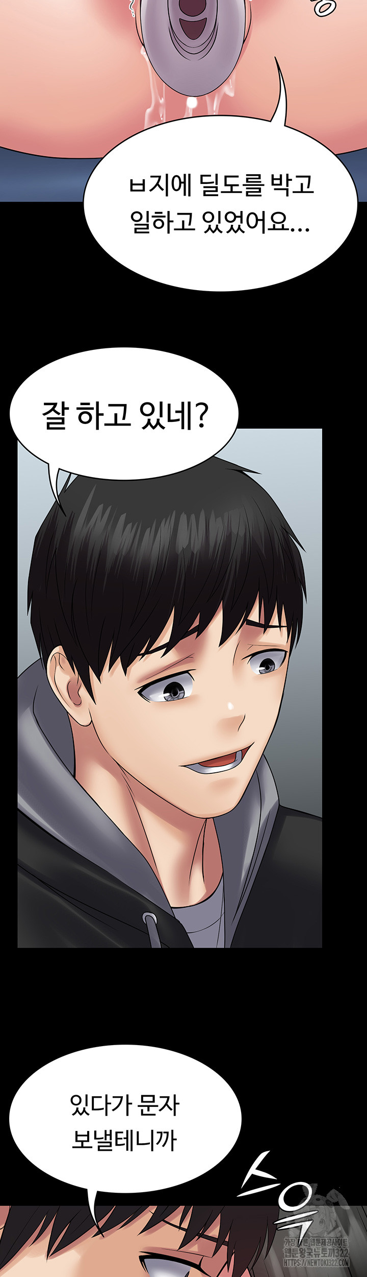 Succubus System Raw Chapter 51 Page 41