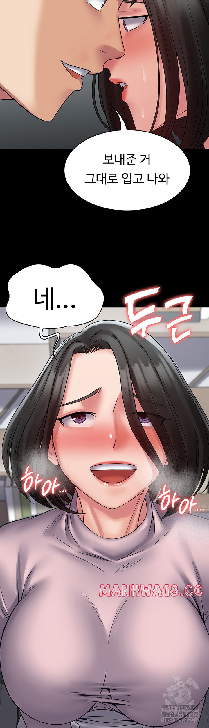 Succubus System Raw Chapter 51 Page 42