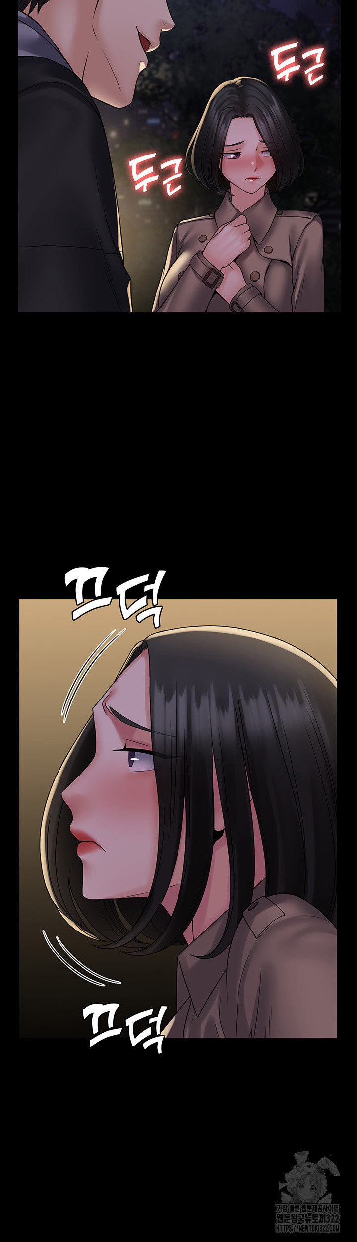 Succubus System Raw Chapter 51 Page 48