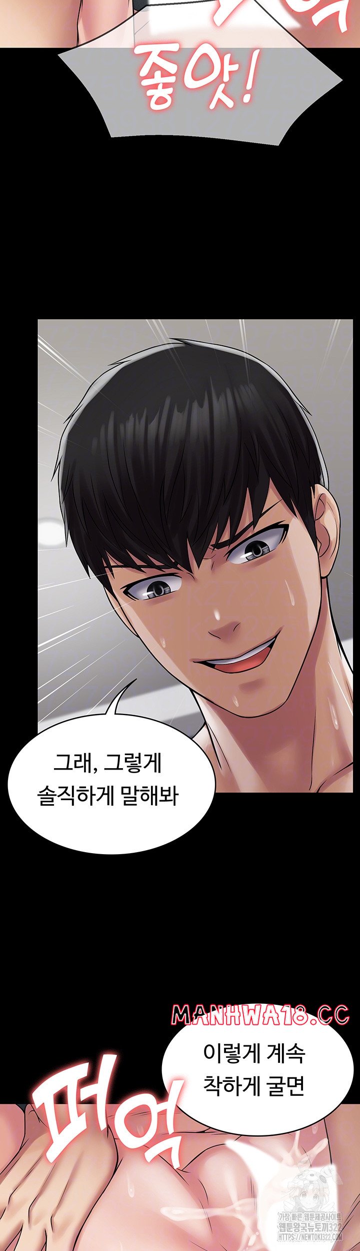 Succubus System Raw Chapter 51 Page 5