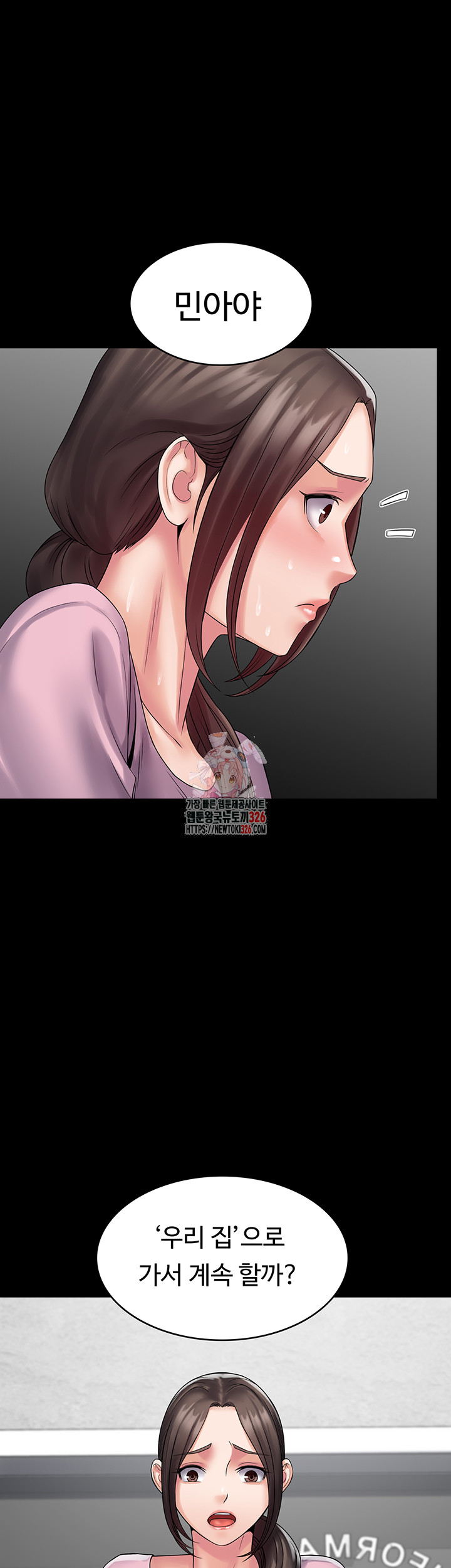 Succubus System Raw Chapter 55 Page 1