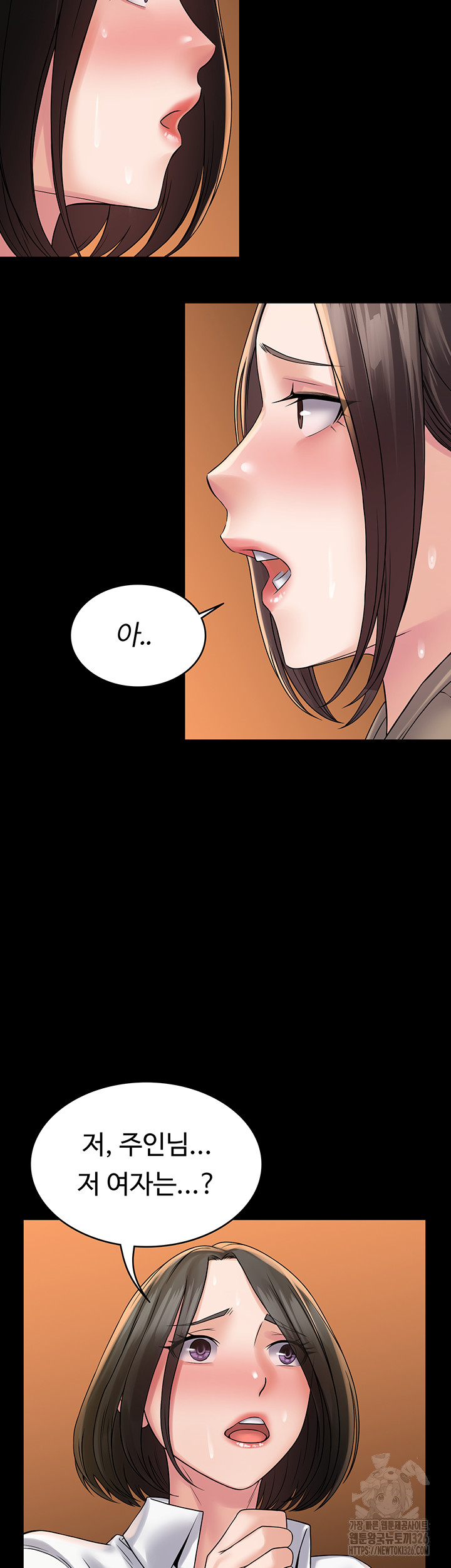Succubus System Raw Chapter 55 Page 10