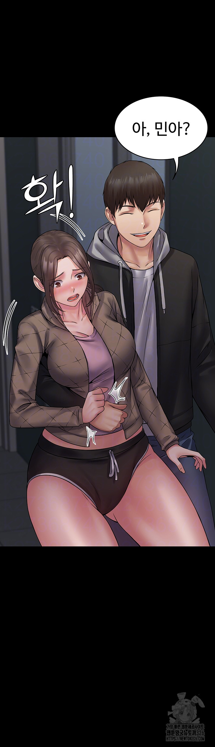 Succubus System Raw Chapter 55 Page 12