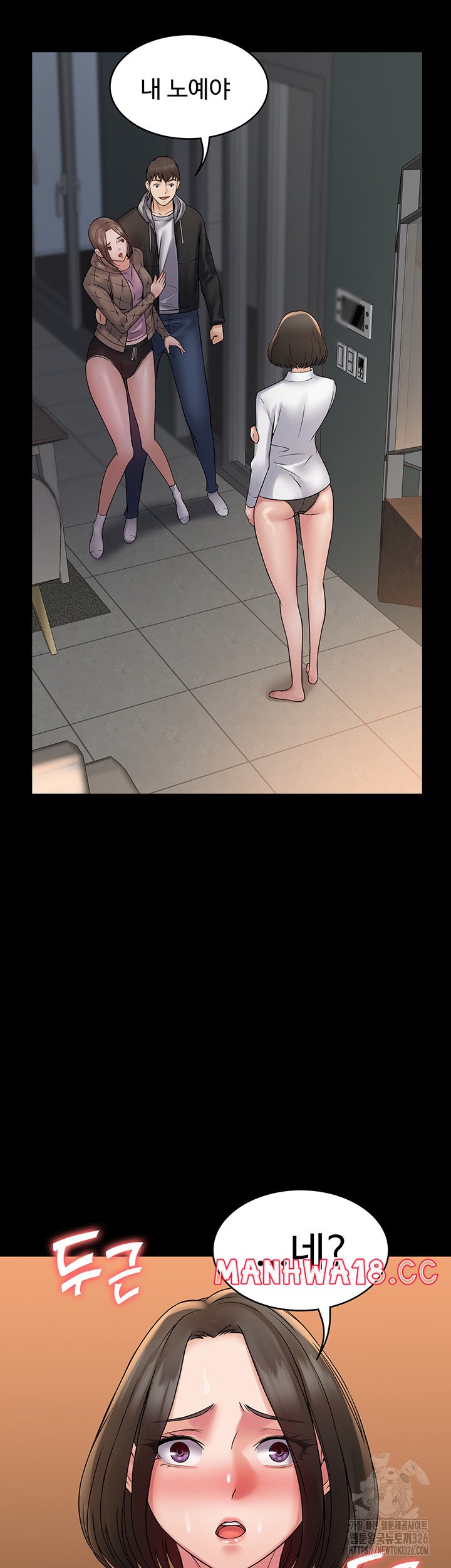 Succubus System Raw Chapter 55 Page 13