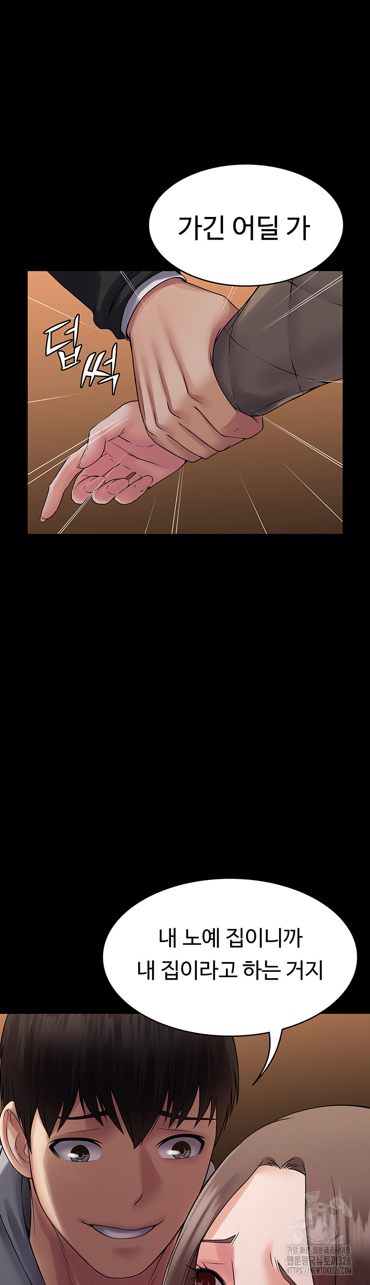 Succubus System Raw Chapter 55 Page 16