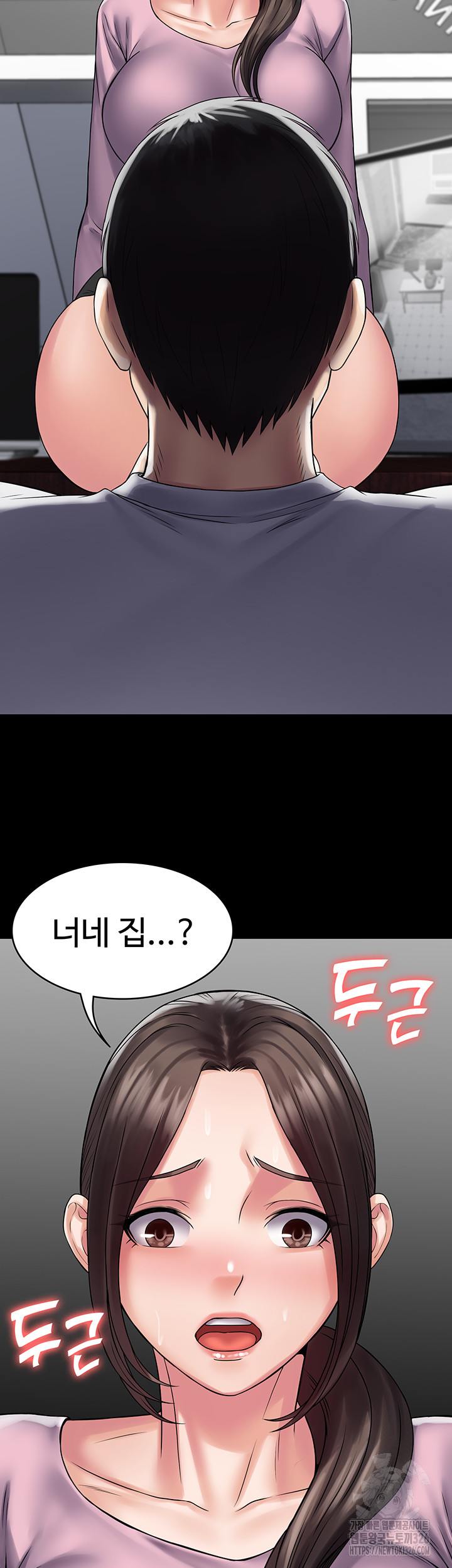 Succubus System Raw Chapter 55 Page 2