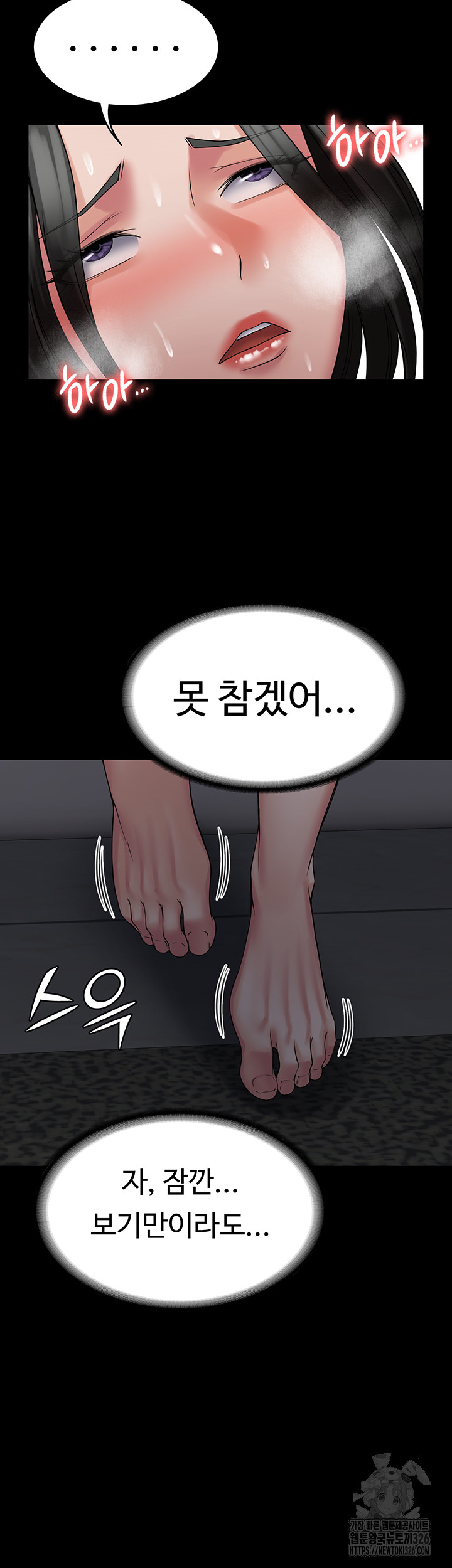 Succubus System Raw Chapter 55 Page 26
