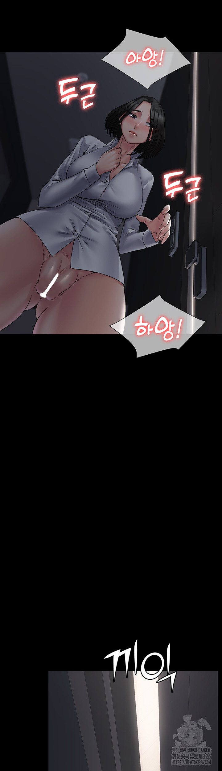 Succubus System Raw Chapter 55 Page 27