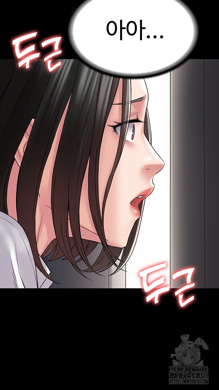 Succubus System Raw Chapter 55 Page 30