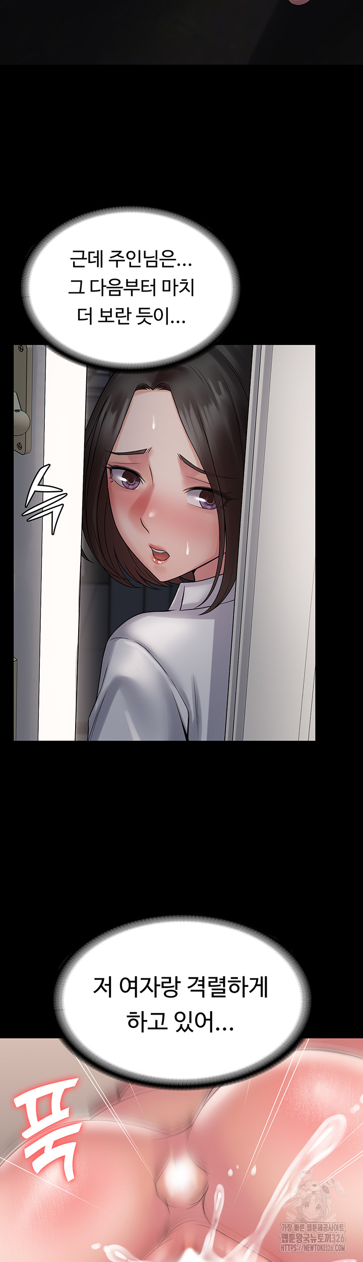 Succubus System Raw Chapter 55 Page 39