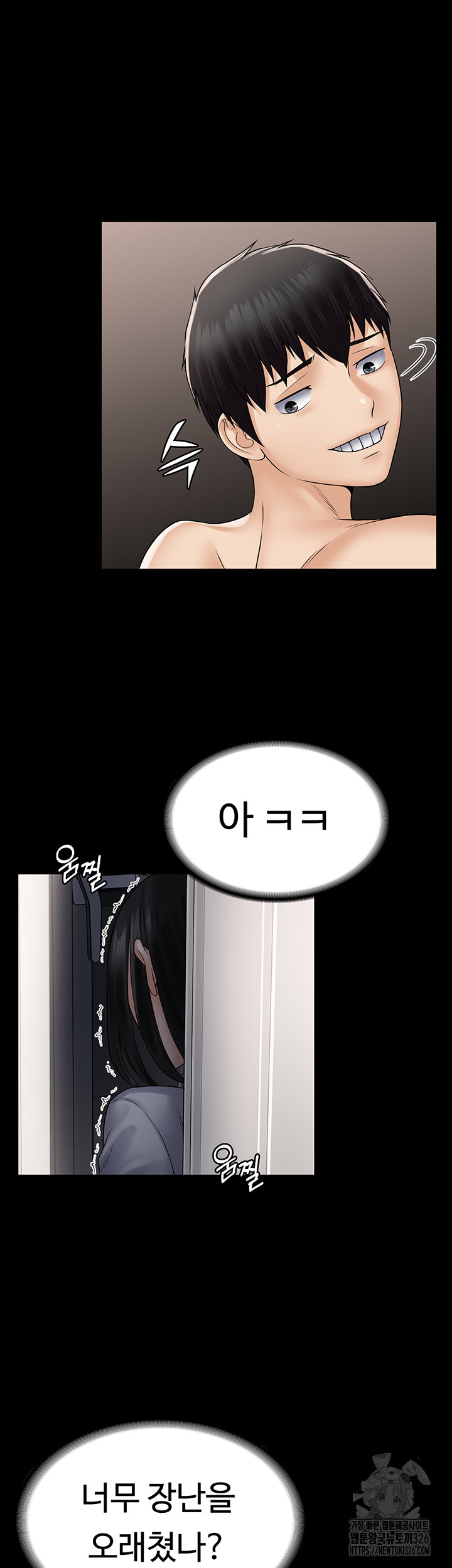 Succubus System Raw Chapter 55 Page 42