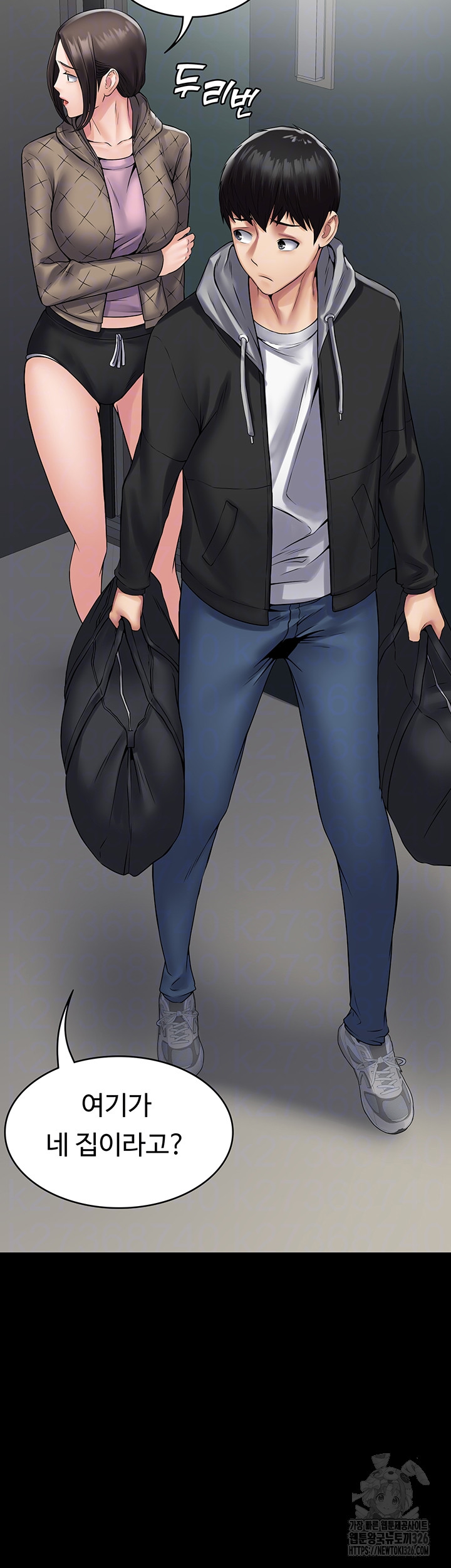 Succubus System Raw Chapter 55 Page 6