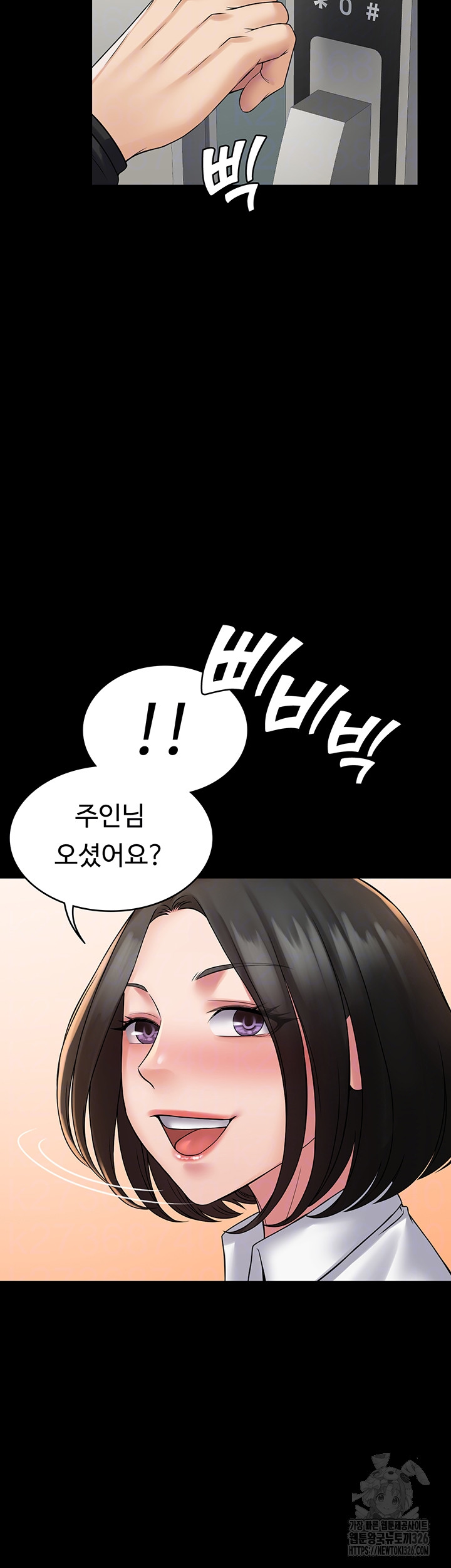 Succubus System Raw Chapter 55 Page 8