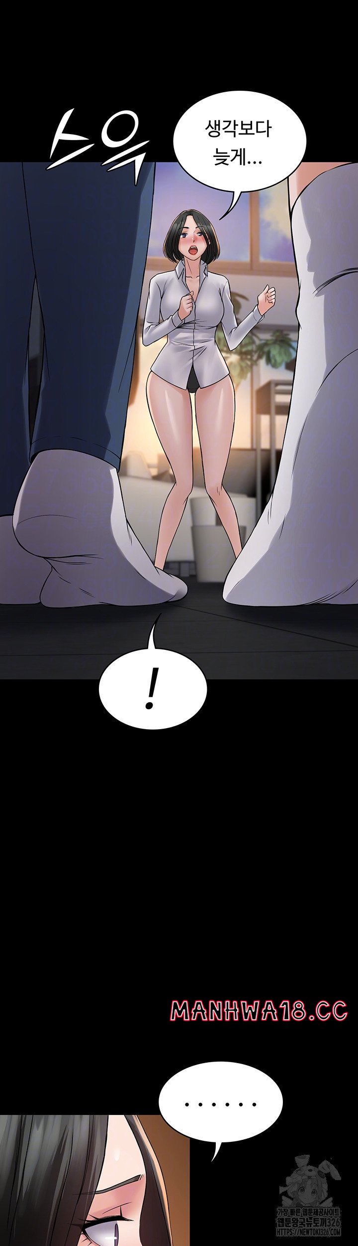 Succubus System Raw Chapter 55 Page 9