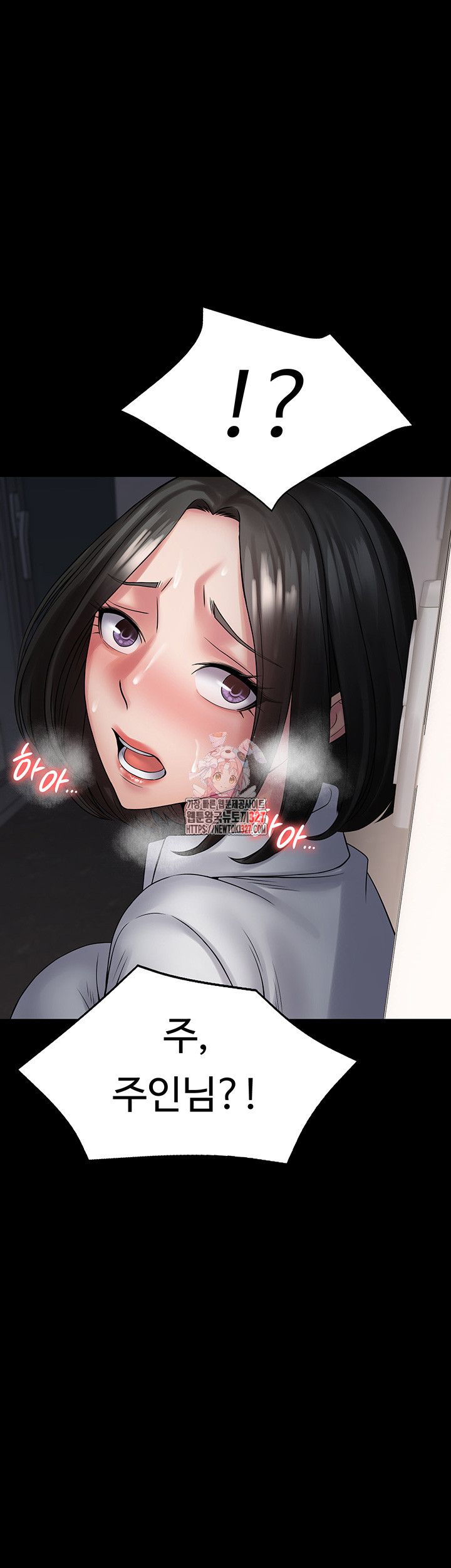 Succubus System Raw Chapter 56 Page 1