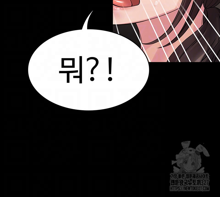 Succubus System Raw Chapter 56 Page 11